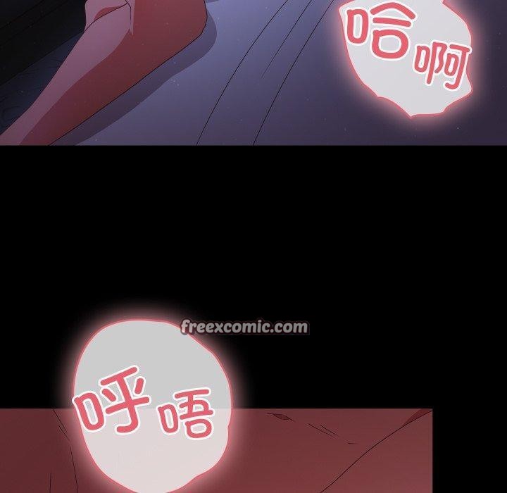 《幸福來得太突然》漫画 第4話