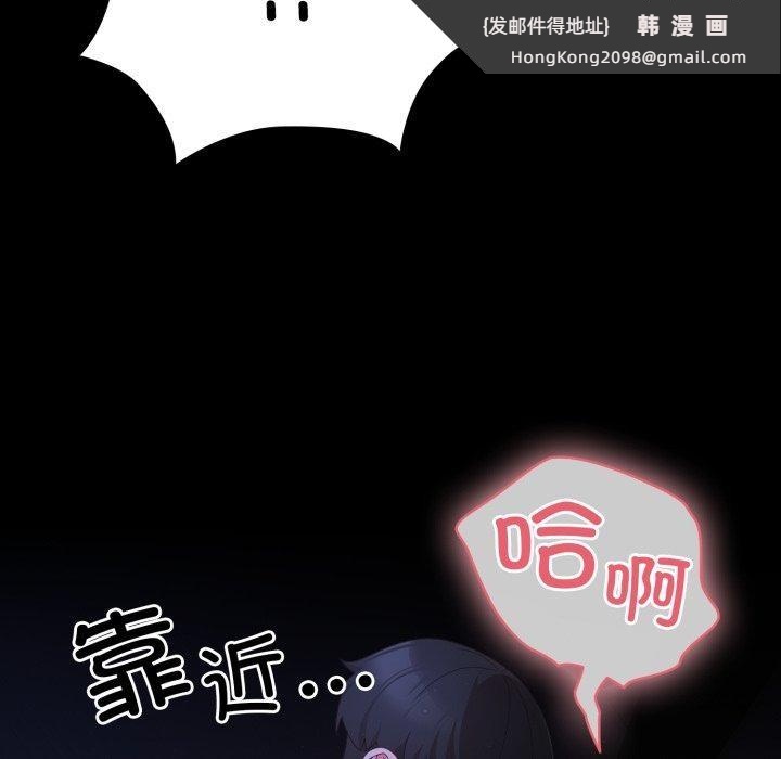 《幸福來得太突然》漫画 第4話