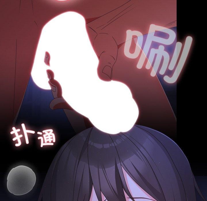 《幸福來得太突然》漫画 第4話