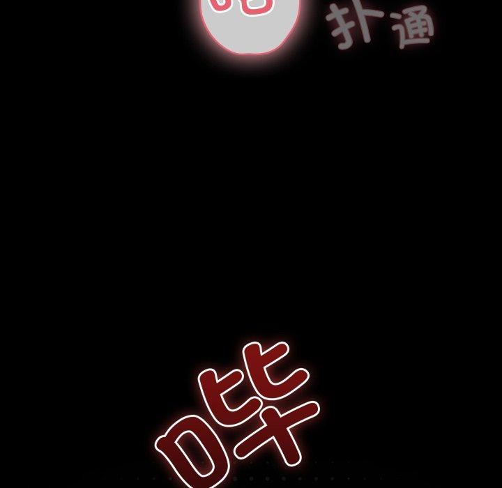 《幸福來得太突然》漫画 第4話