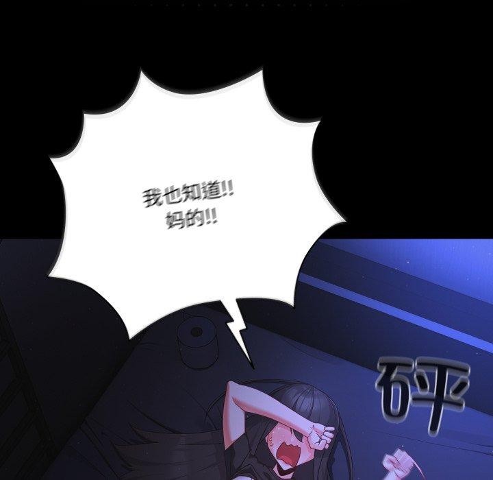 《幸福來得太突然》漫画 第4話