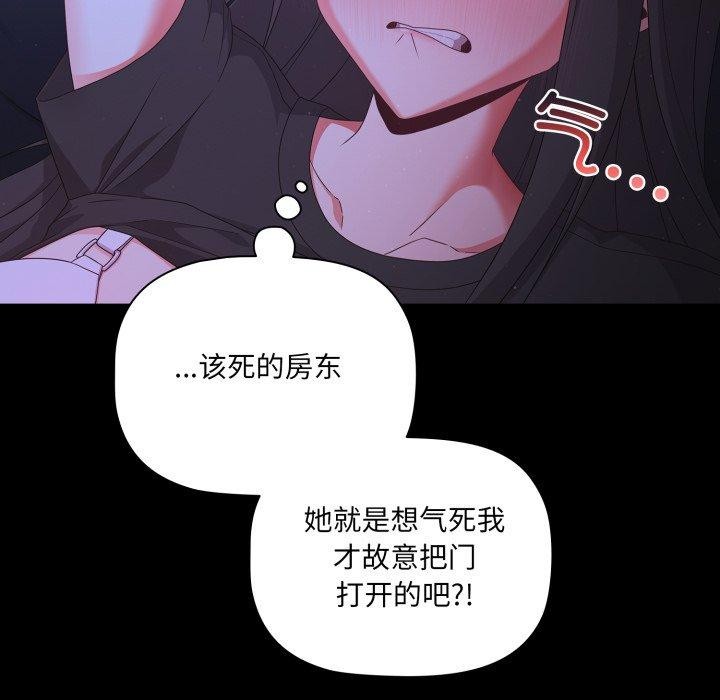 《幸福來得太突然》漫画 第4話