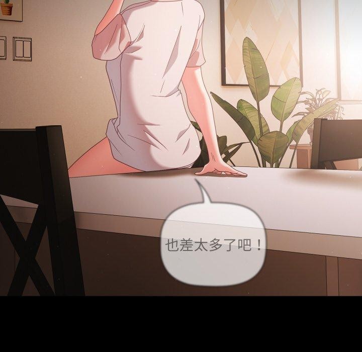 《幸福來得太突然》漫画 第4話