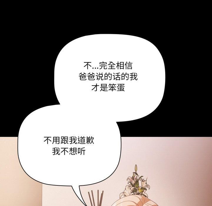 《幸福來得太突然》漫画 第4話