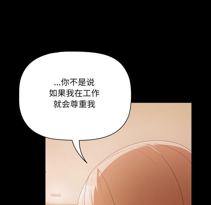 《幸福來得太突然》漫画 第4話