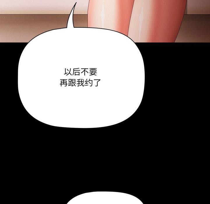 《幸福來得太突然》漫画 第4話