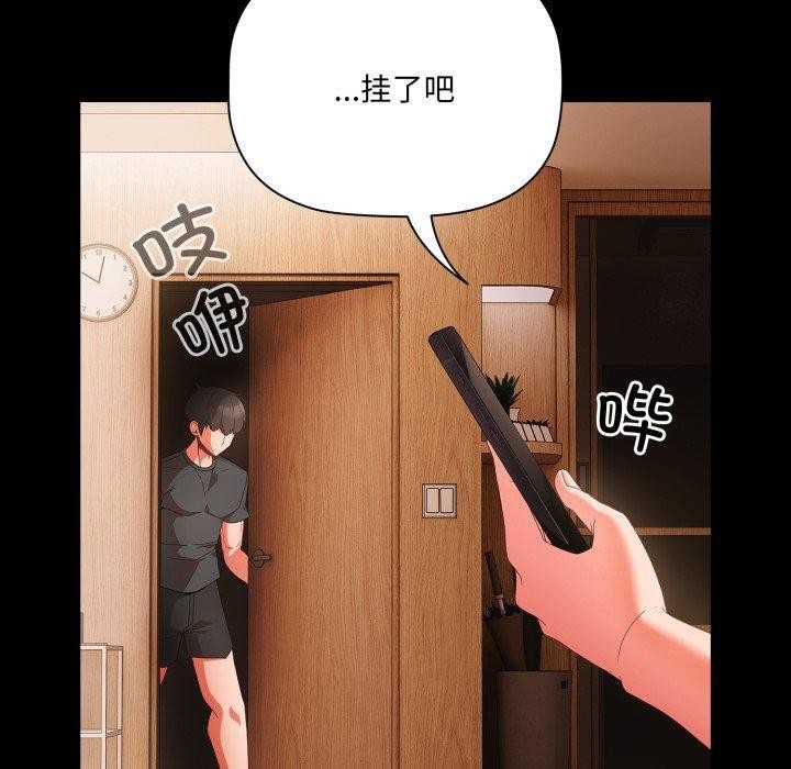 《幸福來得太突然》漫画 第4話