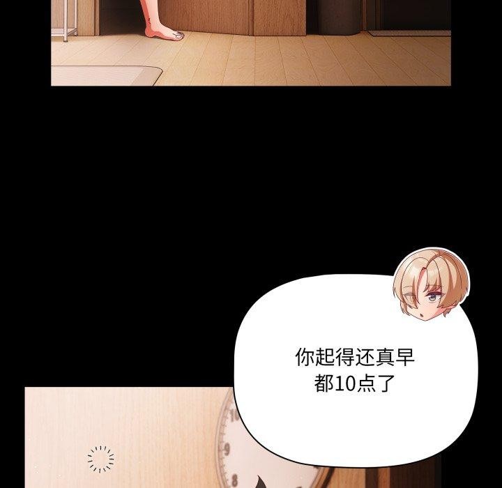 《幸福來得太突然》漫画 第4話