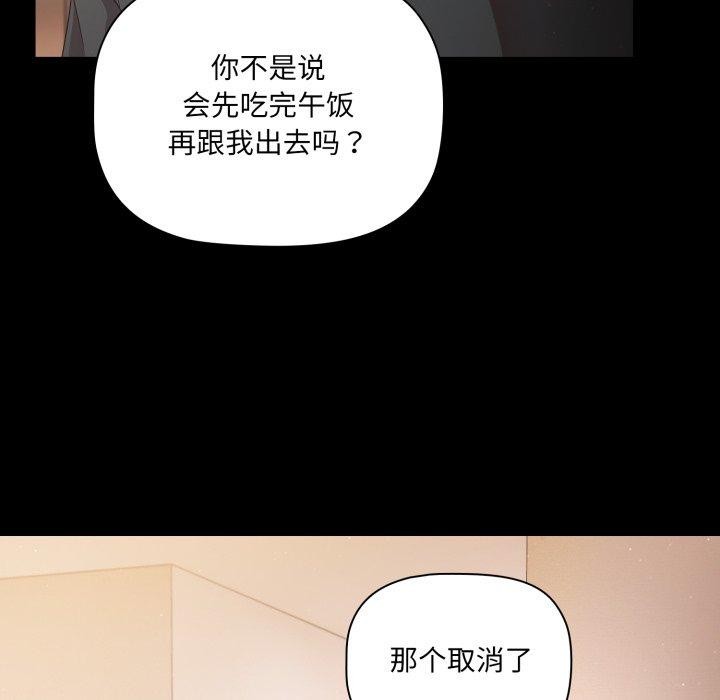 《幸福來得太突然》漫画 第4話