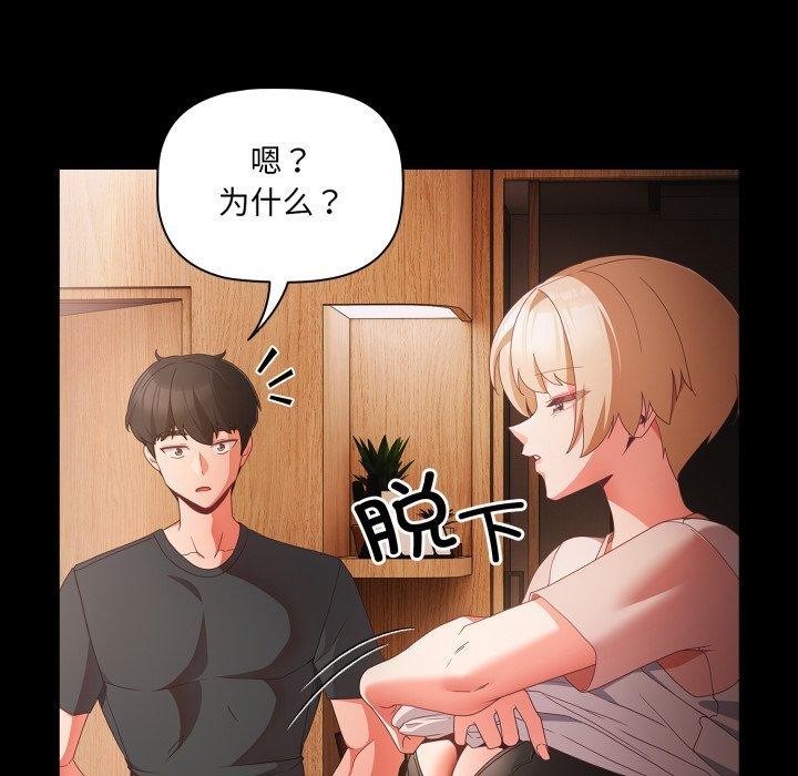 《幸福來得太突然》漫画 第4話