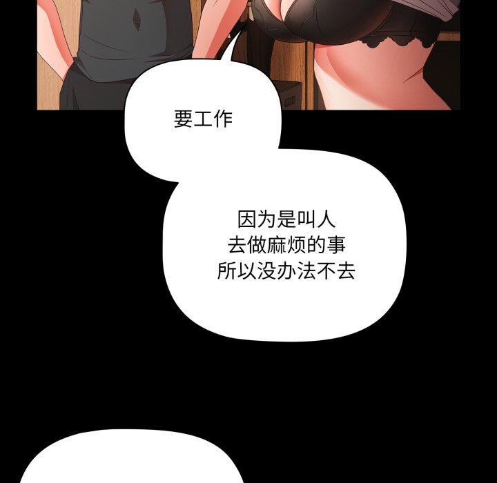 《幸福來得太突然》漫画 第4話