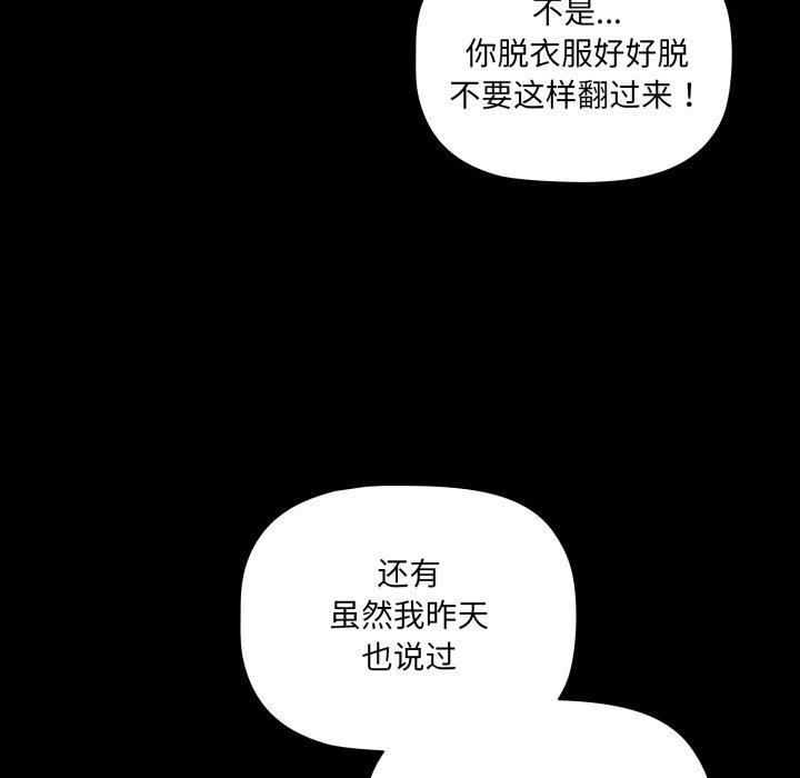 《幸福來得太突然》漫画 第4話