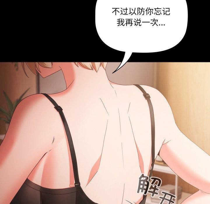 《幸福來得太突然》漫画 第4話