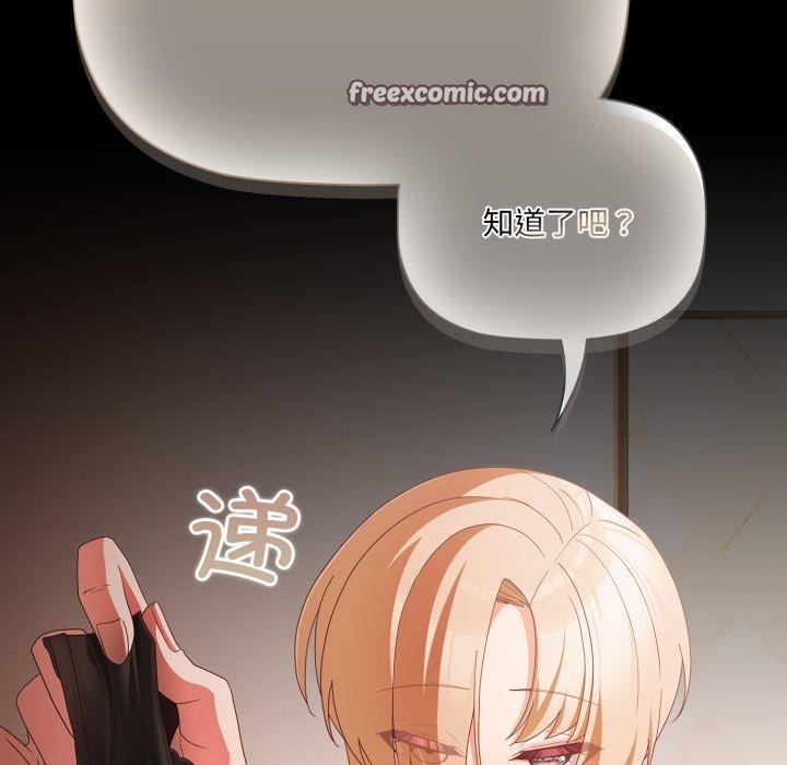 《幸福來得太突然》漫画 第4話
