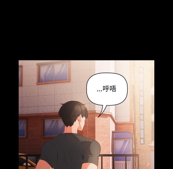 《幸福來得太突然》漫画 第4話