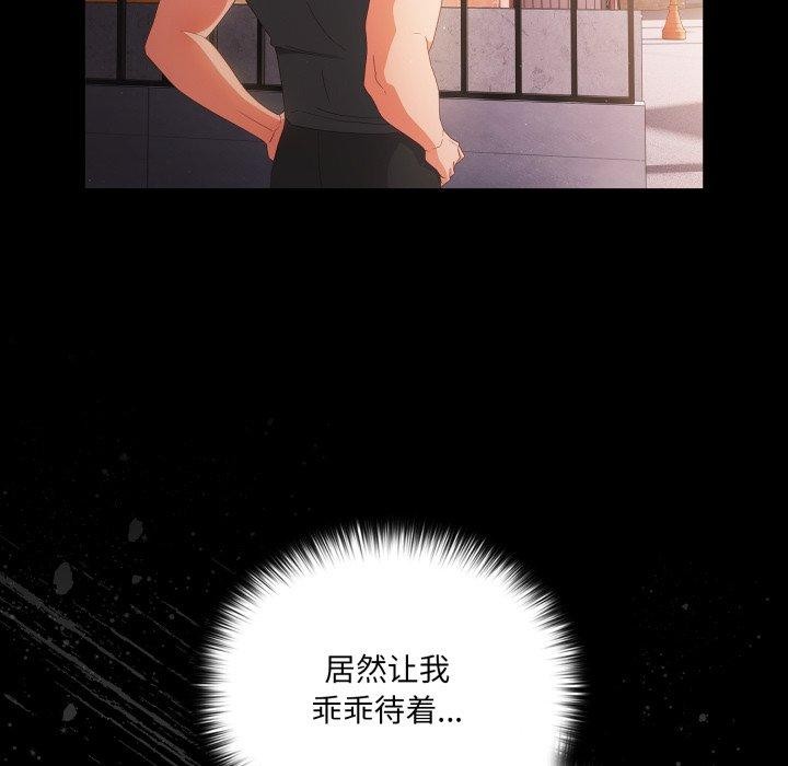 《幸福來得太突然》漫画 第4話