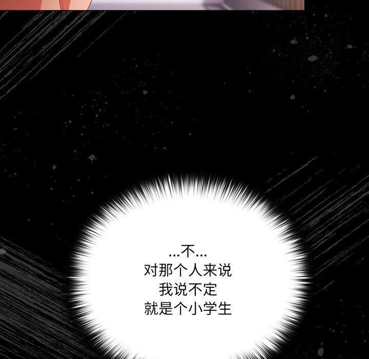 《幸福來得太突然》漫画 第4話