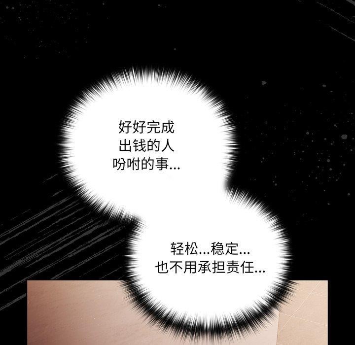 《幸福來得太突然》漫画 第4話