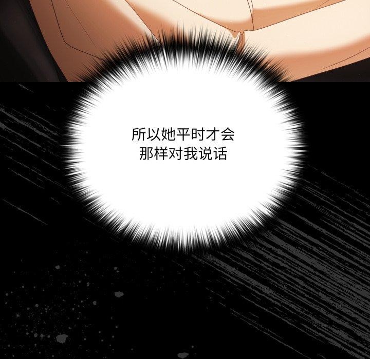 《幸福來得太突然》漫画 第4話