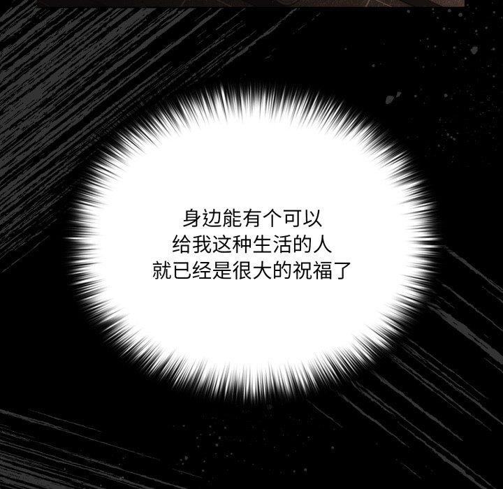 《幸福來得太突然》漫画 第4話