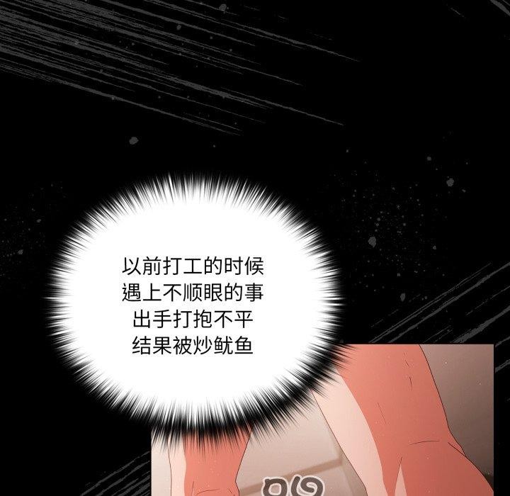 《幸福來得太突然》漫画 第4話