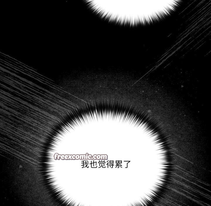 《幸福來得太突然》漫画 第4話