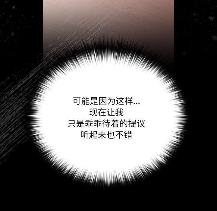 《幸福來得太突然》漫画 第4話