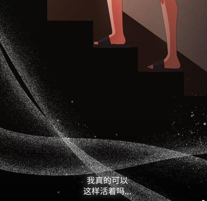 《幸福來得太突然》漫画 第4話