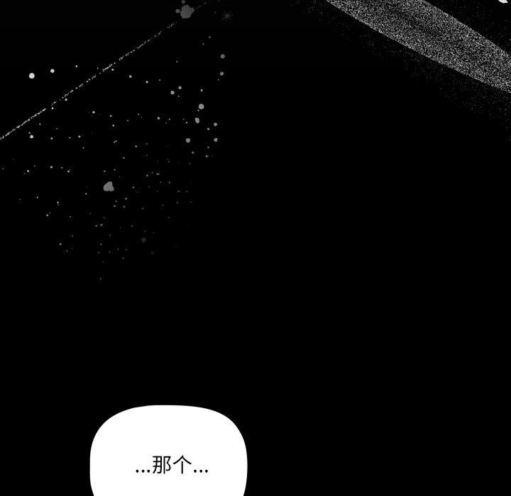 《幸福來得太突然》漫画 第4話