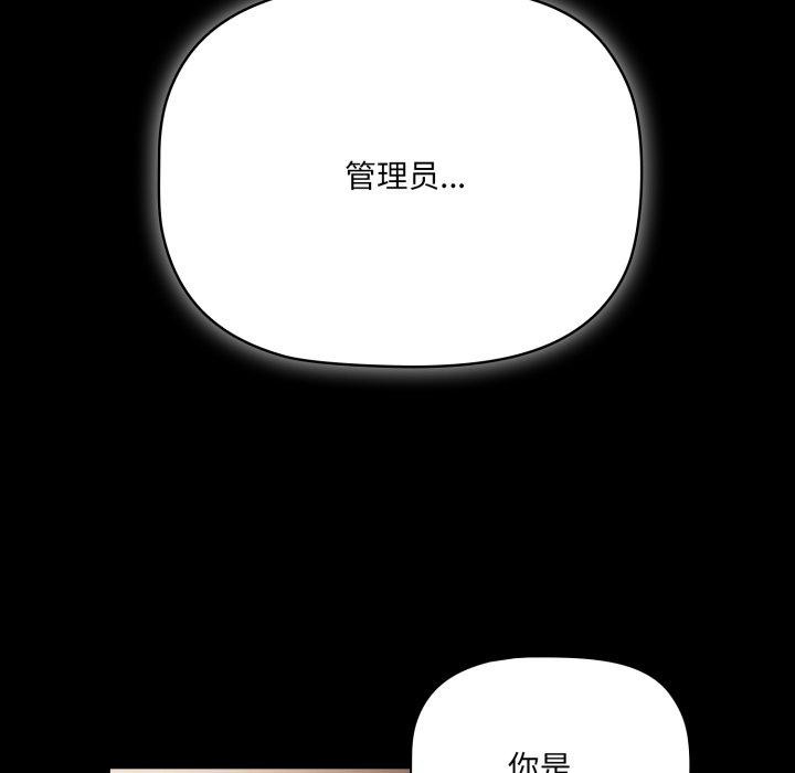 《幸福來得太突然》漫画 第4話