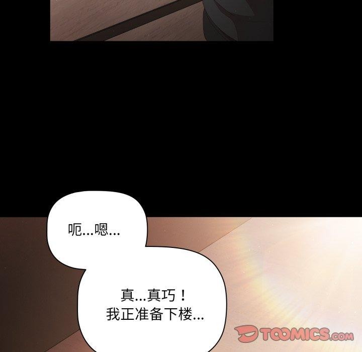 《幸福來得太突然》漫画 第4話