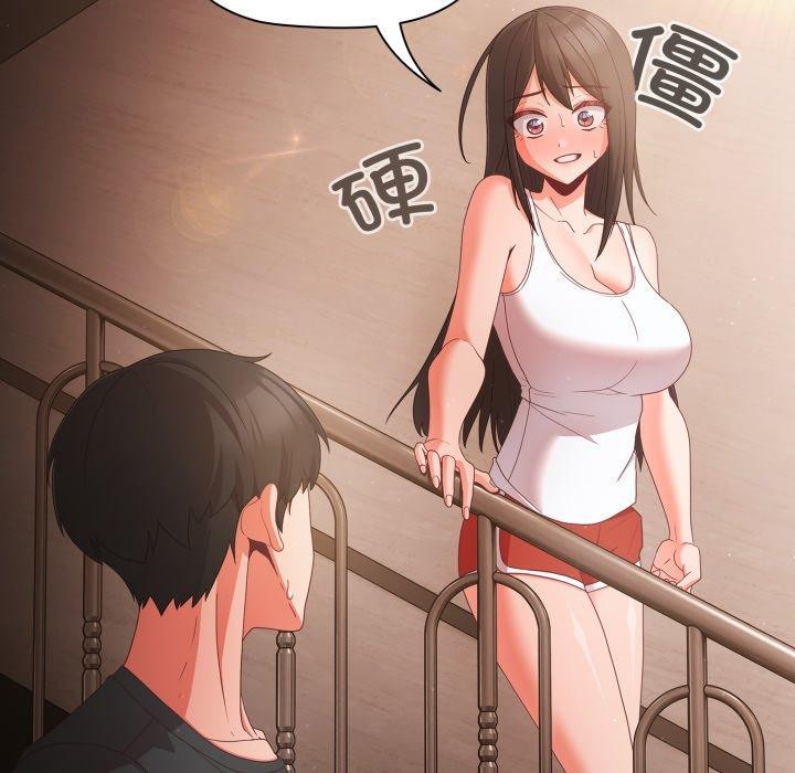 《幸福來得太突然》漫画 第4話