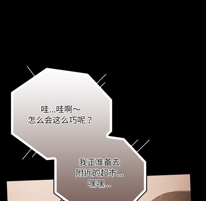 《幸福來得太突然》漫画 第4話