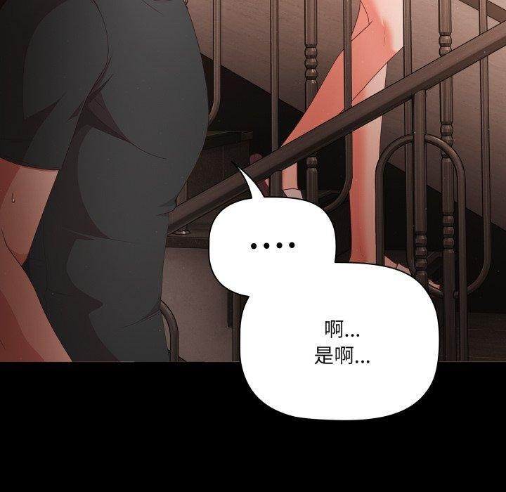 《幸福來得太突然》漫画 第4話