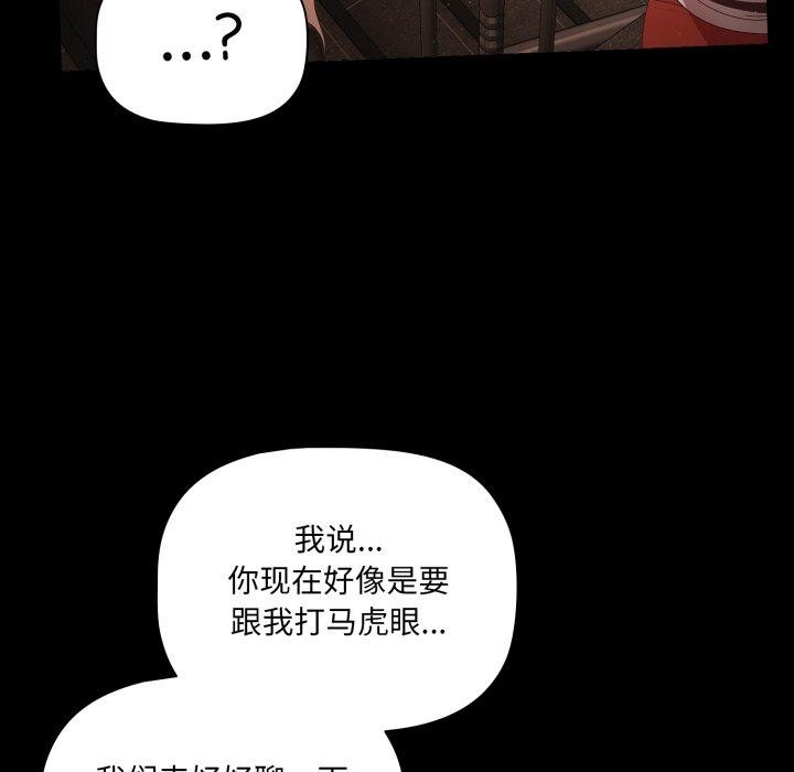 《幸福來得太突然》漫画 第4話