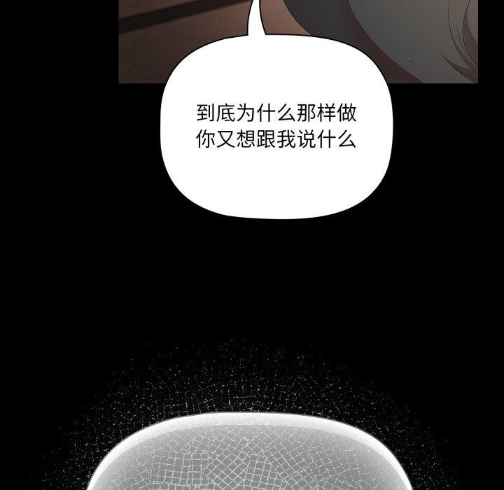 《幸福來得太突然》漫画 第4話