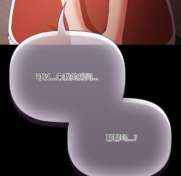 《幸福來得太突然》漫画 第4話