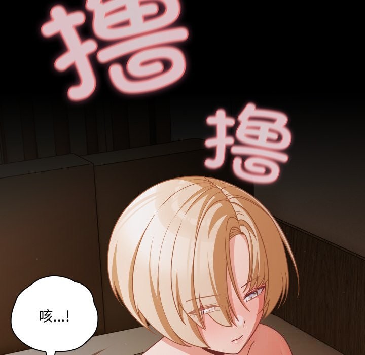 《幸福來得太突然》漫画 第40話