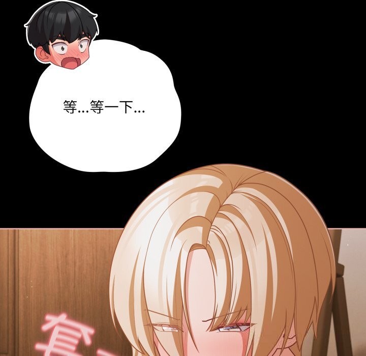 《幸福來得太突然》漫画 第40話