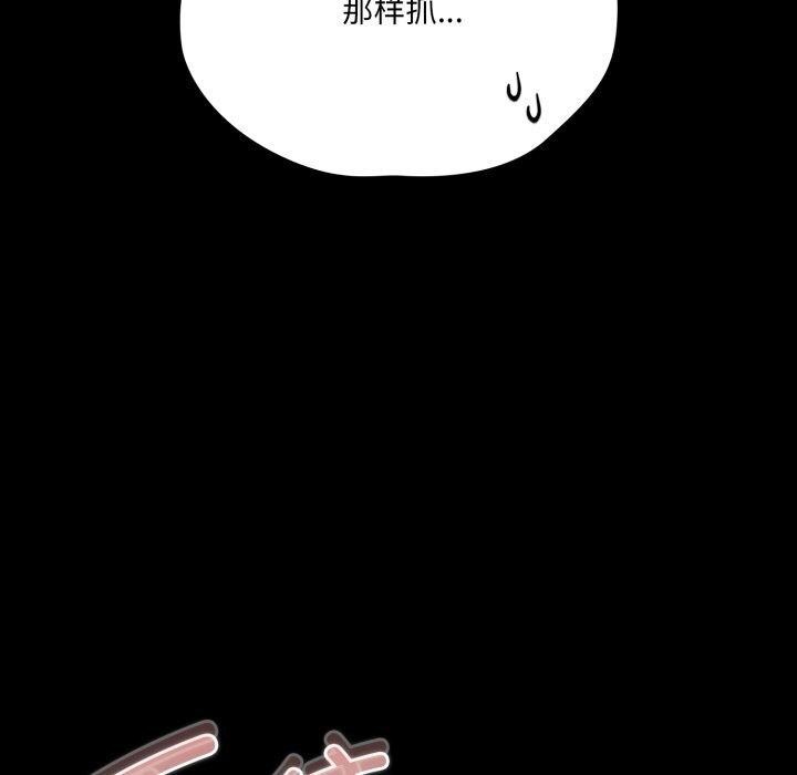 《幸福來得太突然》漫画 第40話