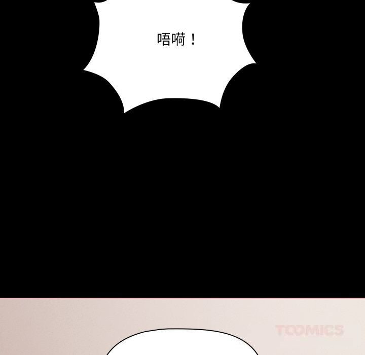 《幸福來得太突然》漫画 第40話