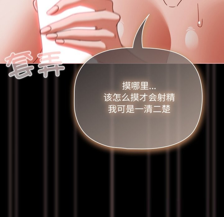 《幸福來得太突然》漫画 第40話