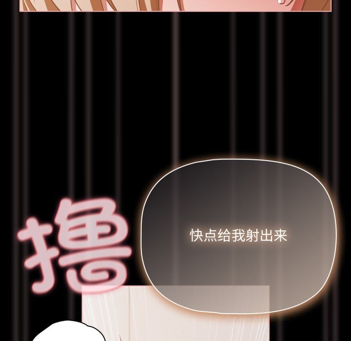 《幸福來得太突然》漫画 第40話