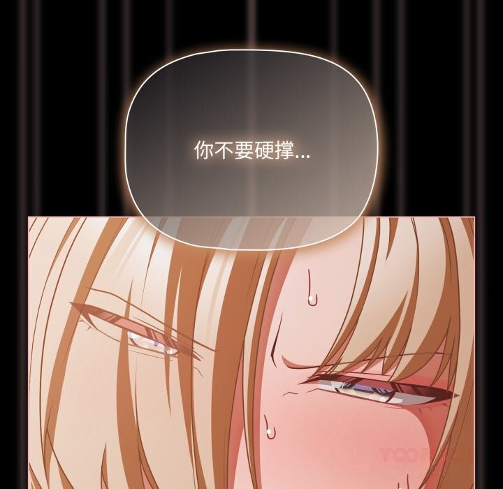 《幸福來得太突然》漫画 第40話