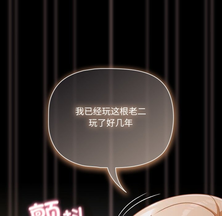 《幸福來得太突然》漫画 第40話