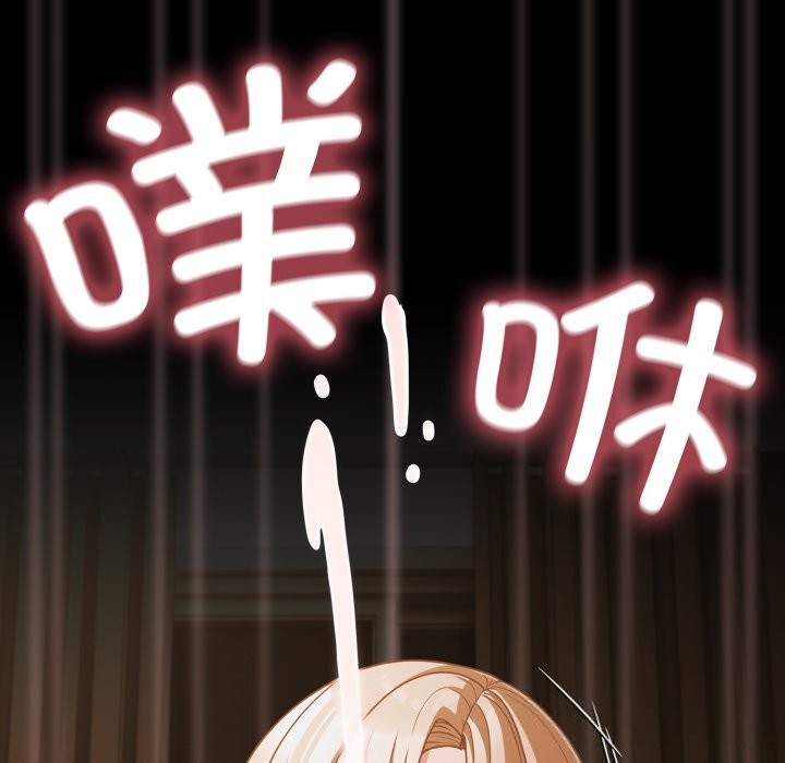 《幸福來得太突然》漫画 第40話