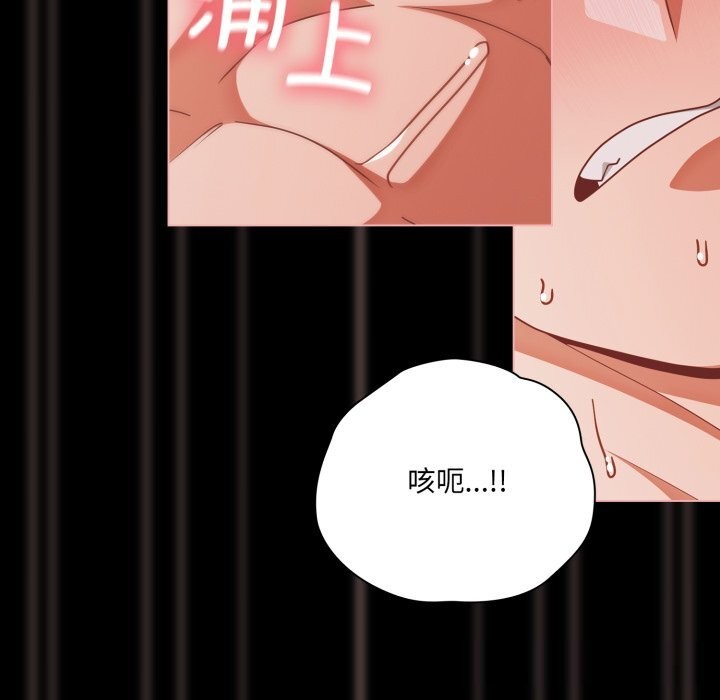 《幸福來得太突然》漫画 第40話