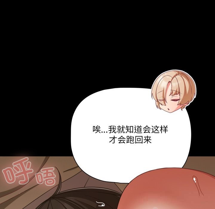 《幸福來得太突然》漫画 第40話