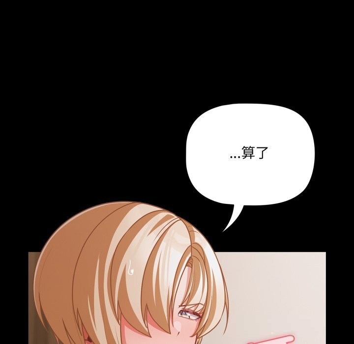 《幸福來得太突然》漫画 第40話