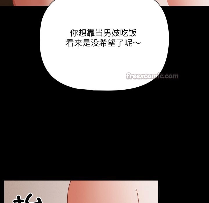《幸福來得太突然》漫画 第40話